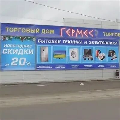 Торговый дом гермес кызыл. Гермес кызыл. Урожайная 84 адлер аптека. Банкир ломбард в стерлитамаке каталог товаров. Арбат кызыл.