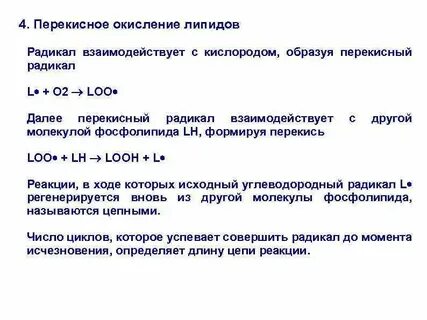 Перекисное число это