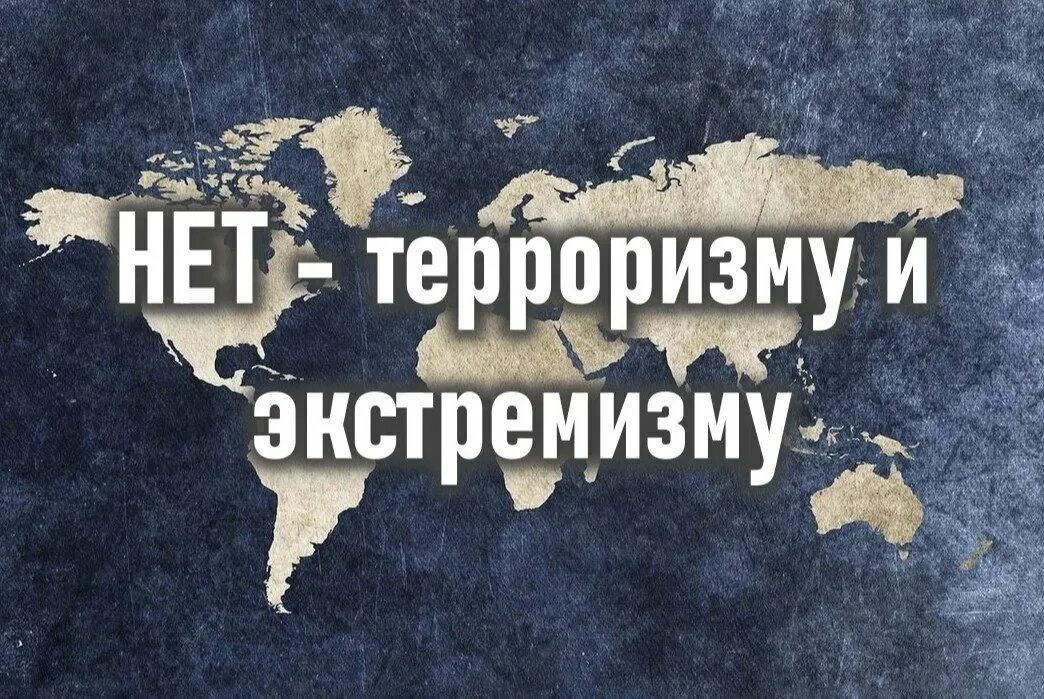 Пути решения проблемы международного терроризма. Пути решения международного терроризма. Методы и способы борьбы с терроризмом. Оченков и путь в туркестан. Пути решения проблемы терроризма.