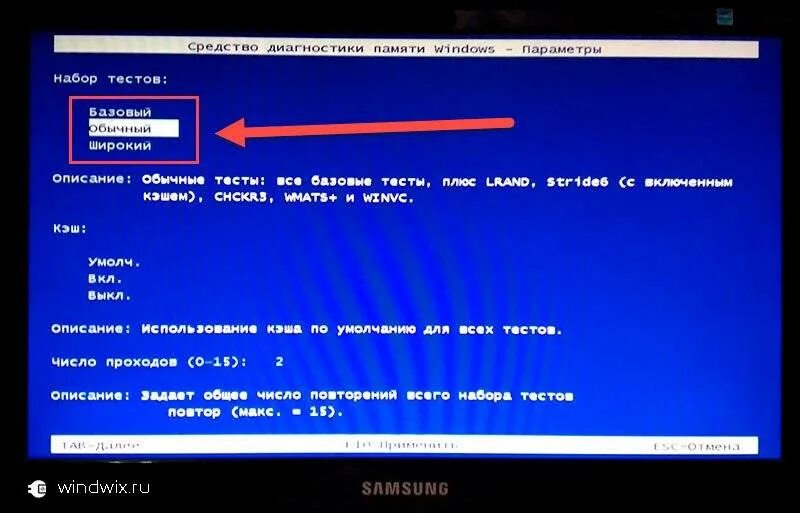 Проверка озу windows 10. Средство диагностики памяти. средство диагностики памяти windows. диагностика оперативной памяти windows 10. проверка оперативной памяти в windows.