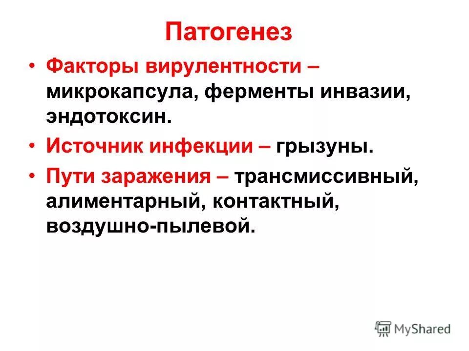 Микробиология зоонозных инфекций таблица. Возбудители зоонозных инфекций. Возбудители зоонозных инфекций. Возбудители зоонозных инфекций чума. Бактериальные зоонозы возбудители заболевания.