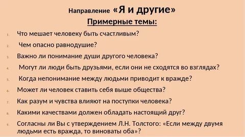 Что мешает человеку быть счастливым сочинение любовь
