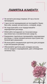 Памятка клиенту