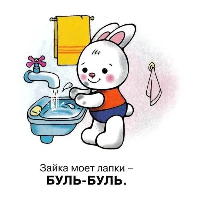 Мыло заяц из детства. Зайчик в ванной. Зайчик из мыла. Зайка мыть. Мыловарение зайка.