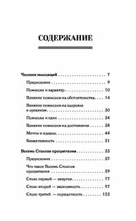 8 столпов