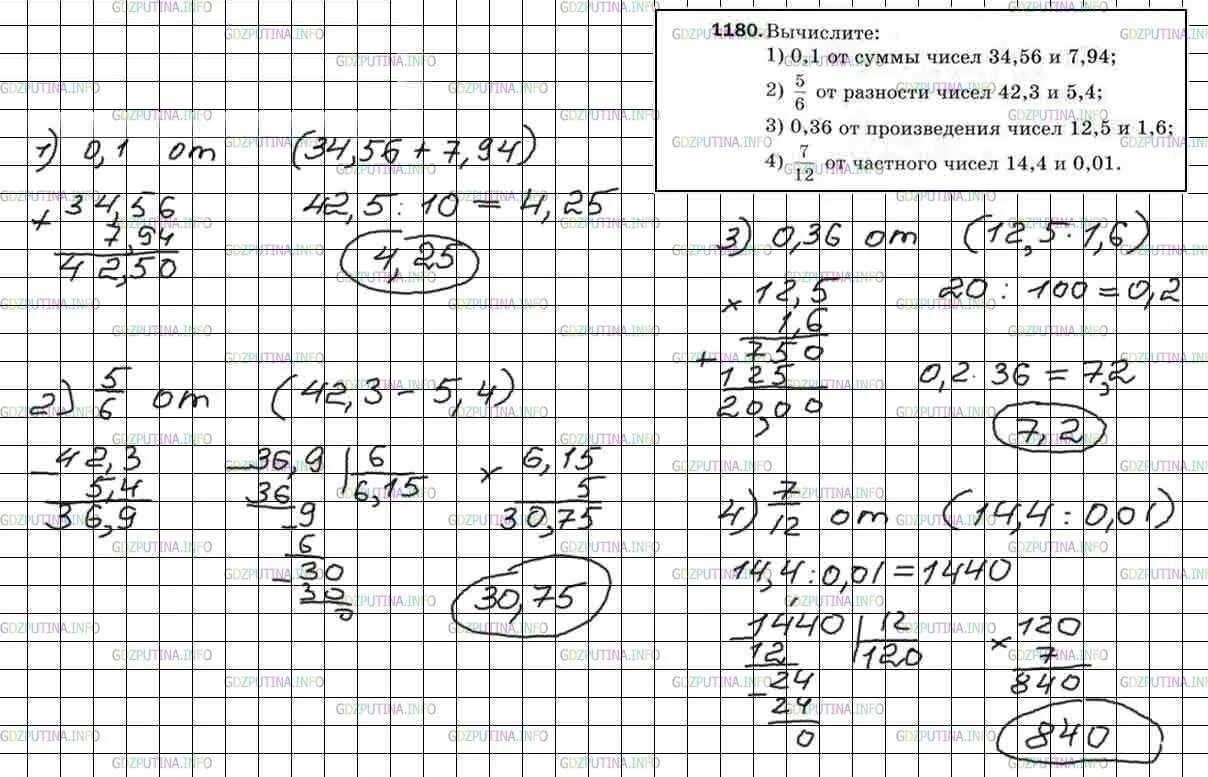 Математика 6 класс мерзляк номер 1183. Математика 5 класс номер 1180. Математика 5 класс Мерзляк номер 1180. Мерзляк 5 класс номер 1180. Номер 1180 по математике 6 класс.