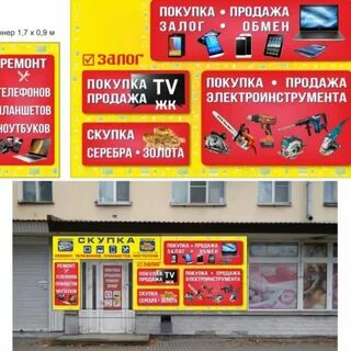 Скупка инструмента