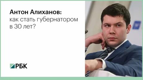 Как стать губернатором