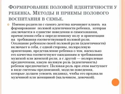 Идентичность формируется