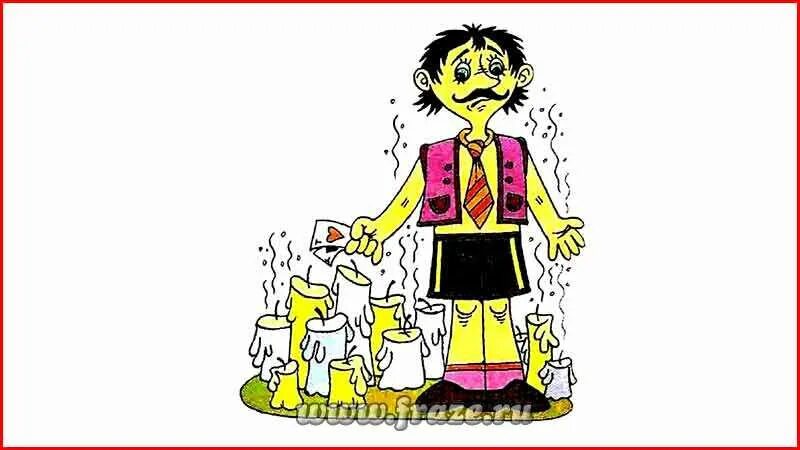 Игра не стоит свеч фразеологизм. Игра стоит свеч значение. Что значит выражение игра стоит свеч. Игра не стоит свеч фразеологизм. Игра не стоит свеч значение.