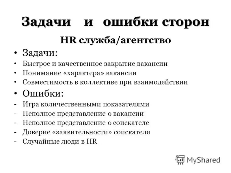 описка вид ошибки. причины появления речевых ошибок. типичные ошибки в управлении. хорошие стороны ошибки. несколько ошибок в одном слове.