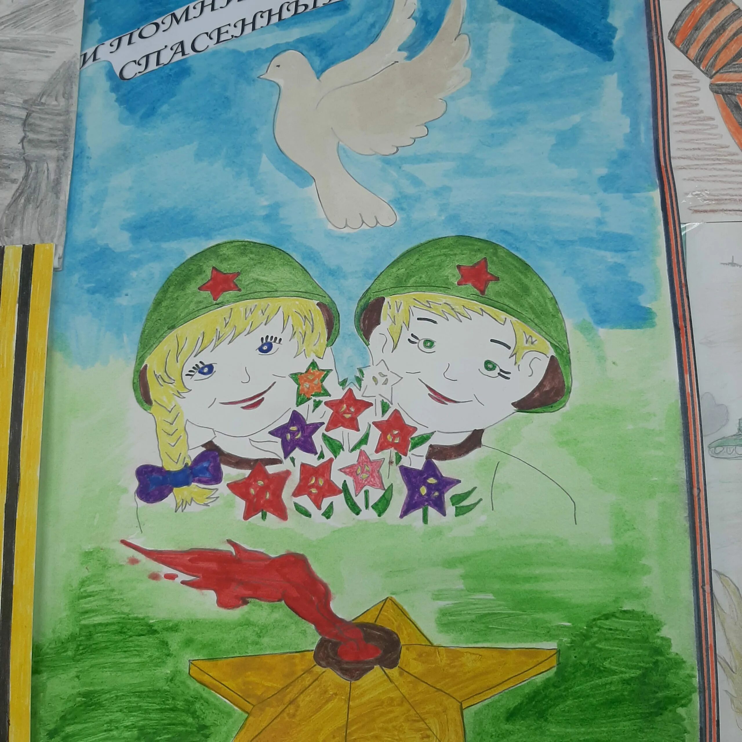 Конкурс и помнит мир спасенный. Медаль и помнит мир спасенный. помнит мир спасенный конкурс рисунков 2025 году.