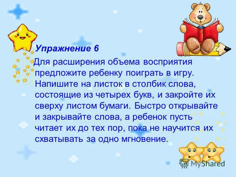 Значение памяти в интеллектуальном развитии школьника. Значение памяти в интеллектуальном развитии школьника. Значение памяти в интеллектуальном развитии школьника. Значение памяти в интеллектуальном развитии школьника. Значение памяти для человека.