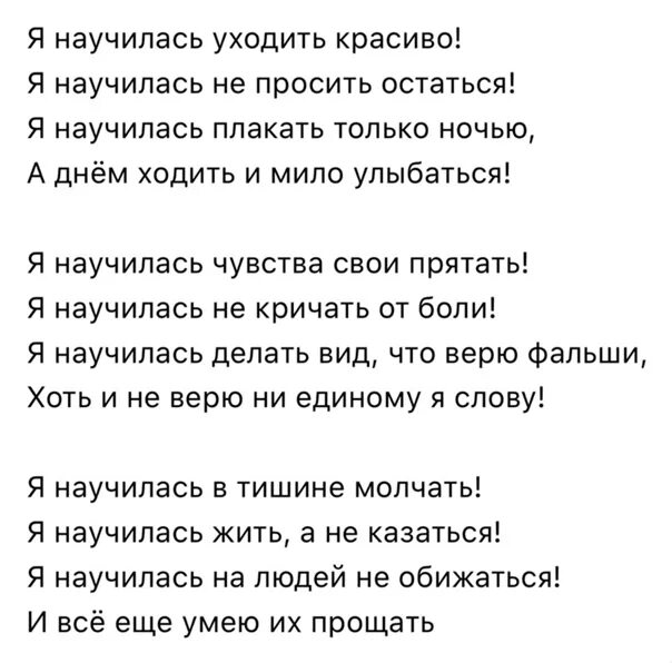 Ты молча плакать научилась стих. Молчи плакать. Молчи плакать. Стихи про любовь и расставание. Сердце молчит.