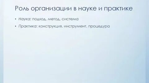 Роль практики в познавательной деятельности