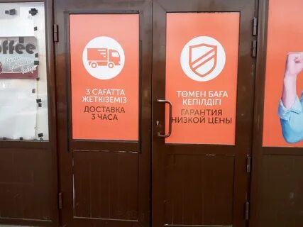 Технодом жезказган