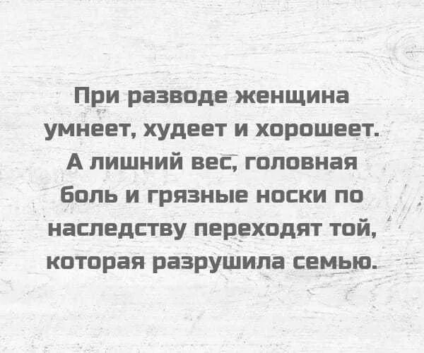 Боль развода новая жизнь. Высказывания про развод с мужем. Афоризмы про развод. Цитаты про развод. Развод высказывания афоризмы.