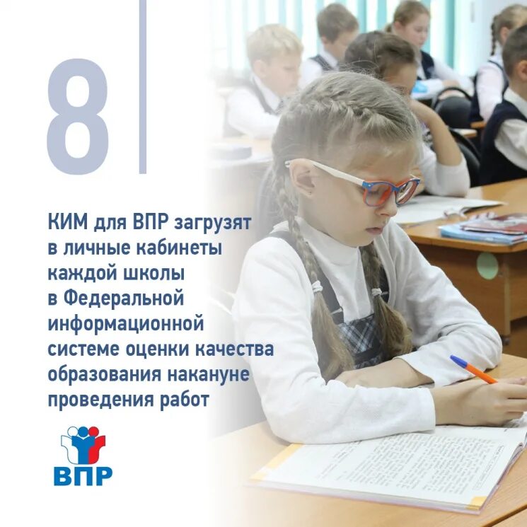 Пишу впр 5. Что такое впр в школе. впр картинки. впр для школьников. школьные предметы впр.
