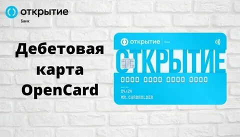 Заказ карта открытие
