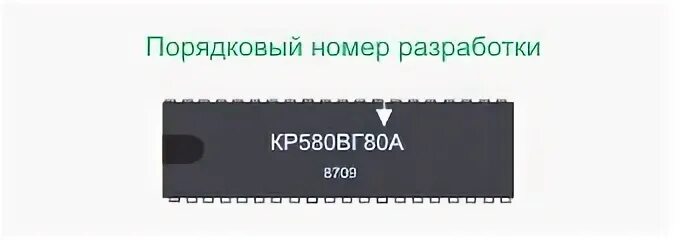 Номер микросхемы. Обозначение цифровых микросхем. Микросхема ba5939s. Микросхема км181вв61. Кадровой микросхема lg21k2rg.