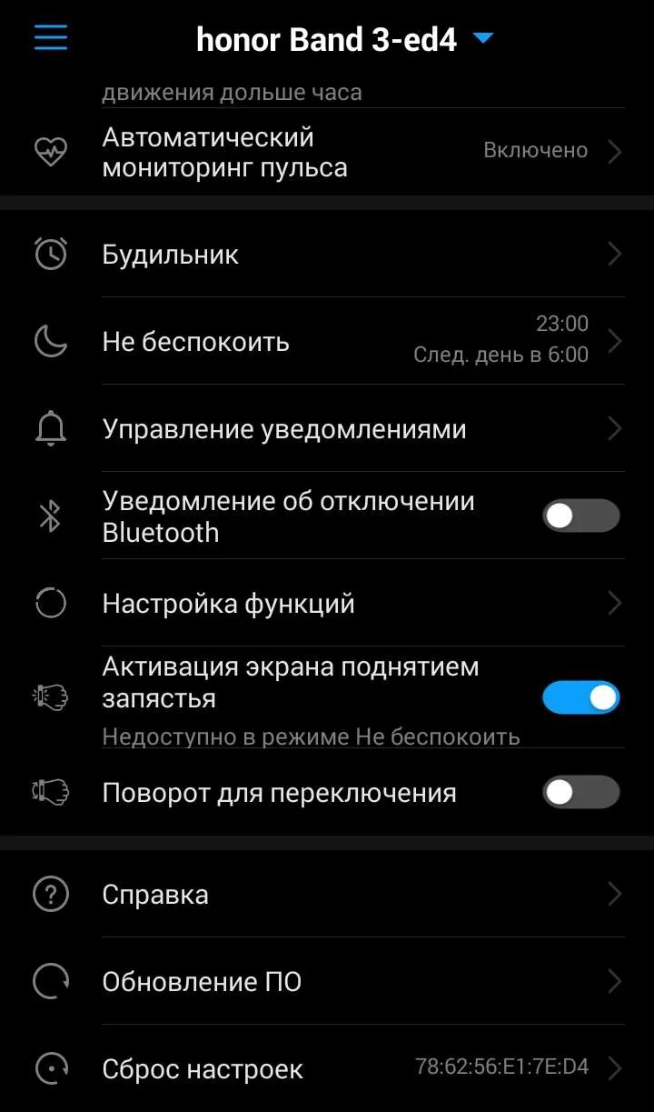 Подключение часов honor. Хонор банд 6. Часы для хонор 10 Лайт. Хонор настройки. Выключается Honor.