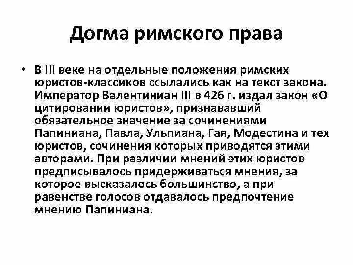 Догма работа