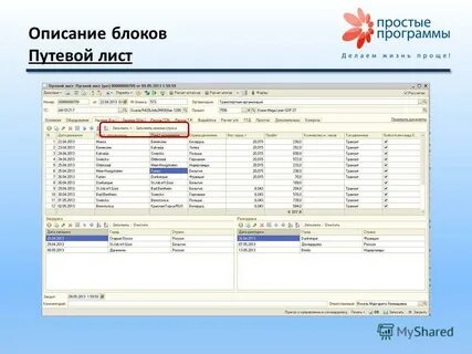 1с диспетчер