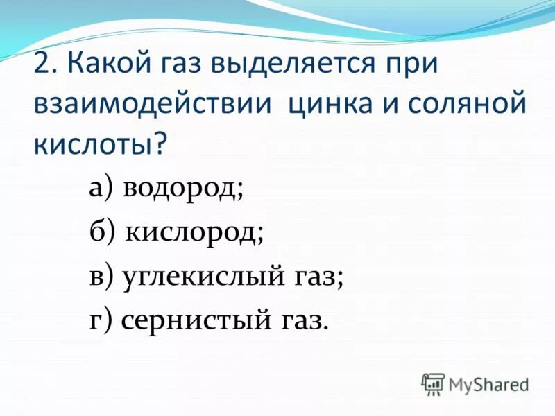 содержание азота в воздухе. в составе воздуха больше всего. воздух состав воздуха. самый легкий газ сернистый кислород углекислый водород. химическая таблица водорода.