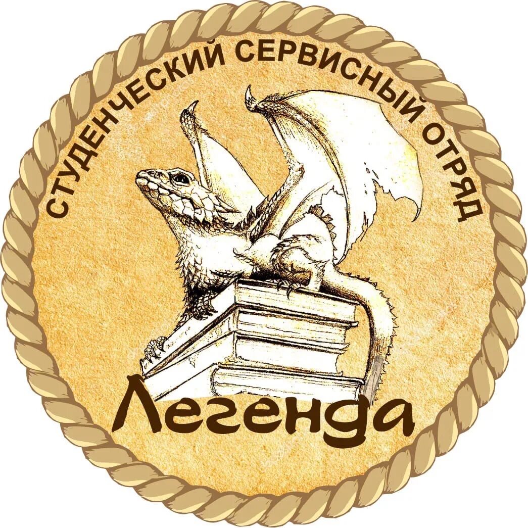 Легендарные отряды. Легенда отряда. Легенда отряда простор. Камень дружбы Легенда отряда.