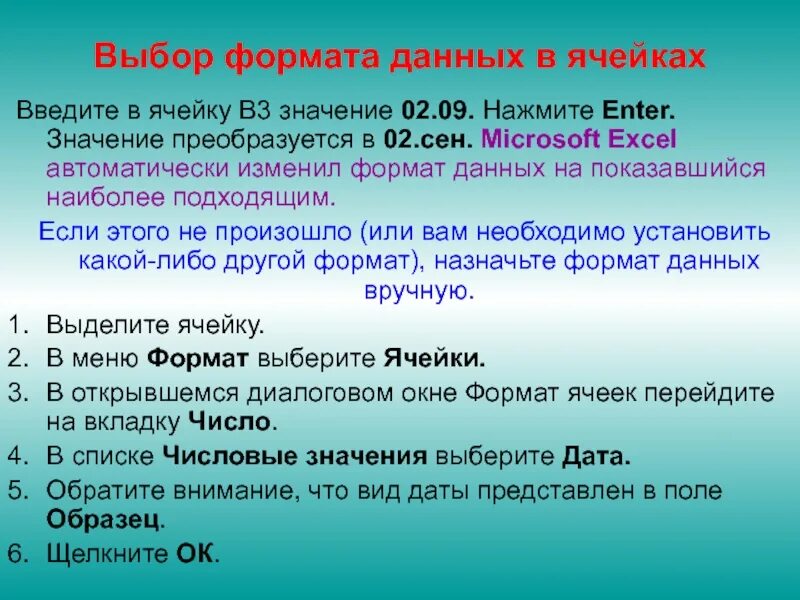Enter значение. Формат данных. выберите значение. выбор значение. формат данных st7789.