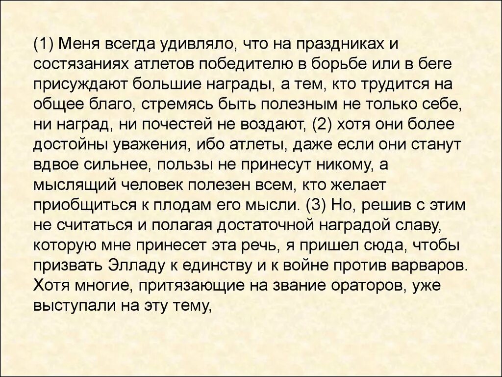 Взрослая жизнь сочинение. Сочинение на тему к какому благу я стремлюсь. Сочигение на тему"к какому благу я стремлюсь в своей жизни. Маленькое сочинение на тему к какому благу. Сочинение к какому благу я стремлюсь в своей жизни.