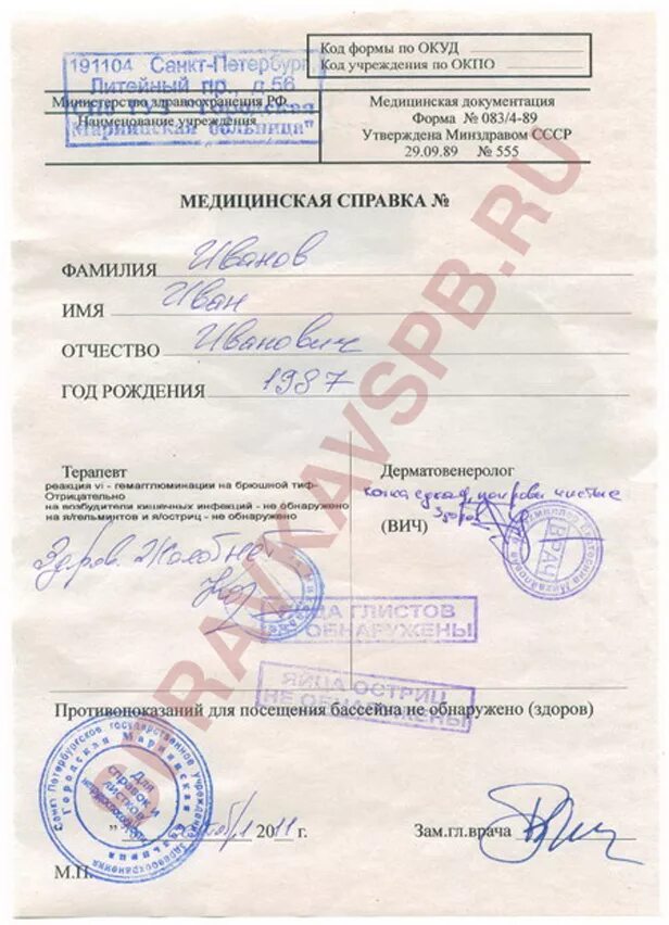 Медсправка для детского лагеря форма 079 у. Медкарта 026/у для детского сада. Форма 026 у для детского сада образец заполнения. Медицинская карта для детского сада образец заполнения. Форма 026 у для детского сада врачом.