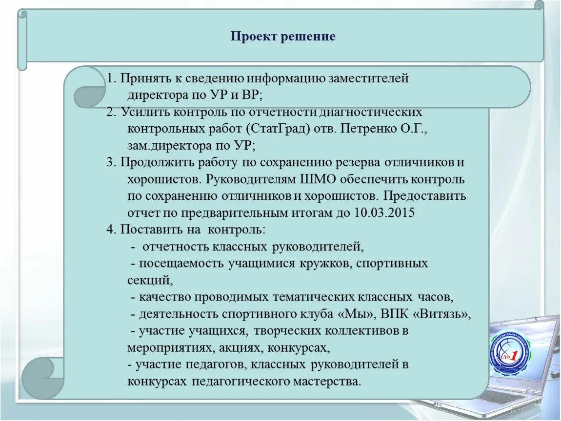 Какой приму к сведению. Информация принята к сведен. Информация принята к сведению. Просим принять информацию к сведению. Как написать что информация принята.