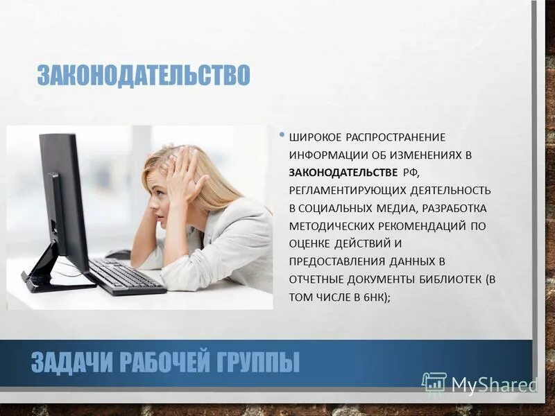 И предоставления информации другим. Стойка распространения информации. широко распространять информацию это.