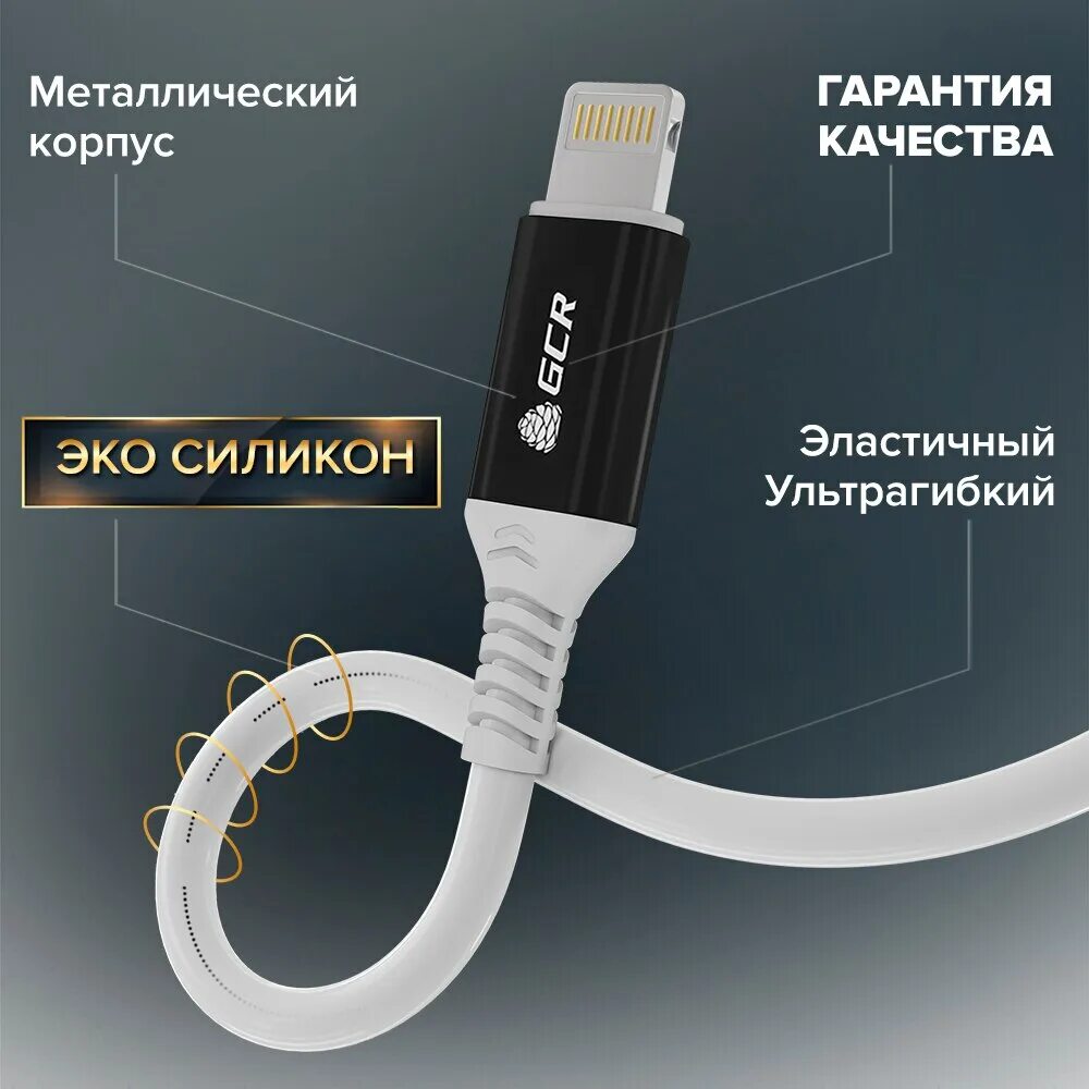 Кабель быстрой зарядки type c lightning