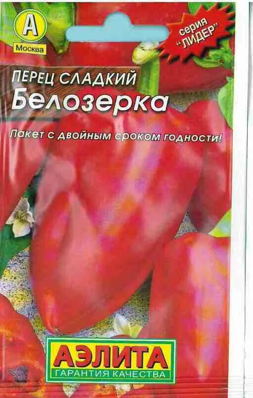 Перец будулай описание. Перец сладкий семена алтая. Перец будулай ф 1 производитель. Перец сладкий будулай f1. Семена перец будулай.