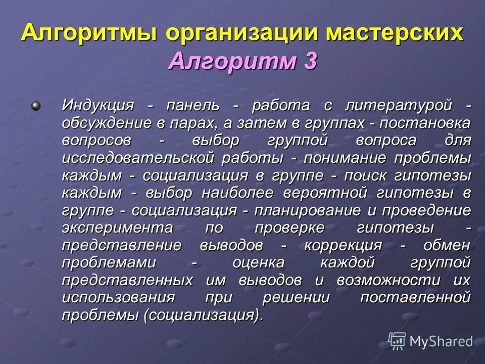 Литературные обсуждения. Литературная дискуссия. Дискуссии на литературные темы. Литературные дискуссии кратко.