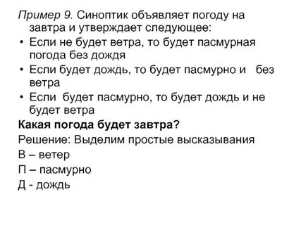 То есть ветра не будет