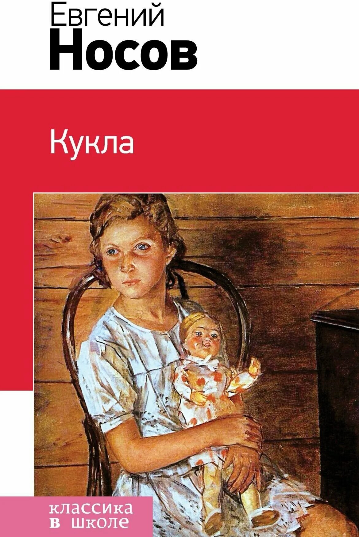 Черкашин. Черкашин г. Иллюстрация произведения геннадий черкашин кукла. Иллюстрация произведения геннадий черкашин кукла. Книга кукла г.