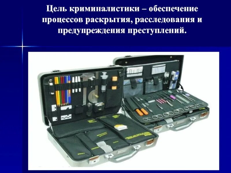 Использование криминалистической техники при расследовании преступлений. Технико-криминалистические методы. криминалистический чемодан. средства криминалистической техники. криминалистическая техника приборы.