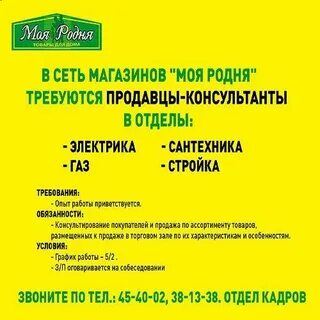 Интернет магазин моя родня пенза каталог товаров