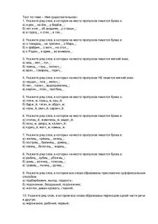 Имя существительное тест ответы