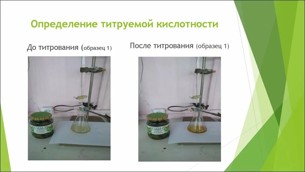 Метод определения кислотности молока. Определение титруемой кислотности. Метод определения титруемой кислотности. Методика определения титруемой кислотности. Титрование на кислотность.