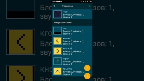 Покед код игры