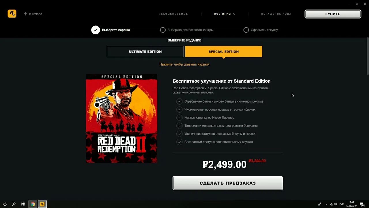 Red redemption 2 системные. Rdr 2 системные требования. red redemption 2 системные требования. рокстар рдр 2. red dead redemption 2 требования для пк.