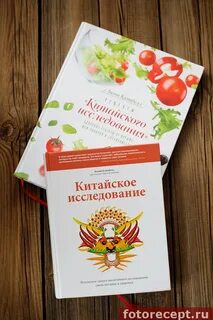 Китайское исследование