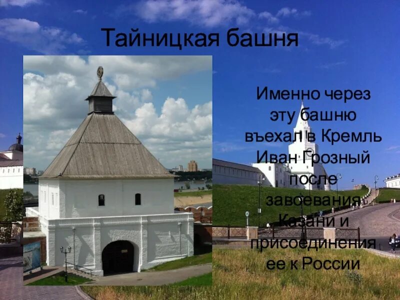 Презентация кремль 3 класс