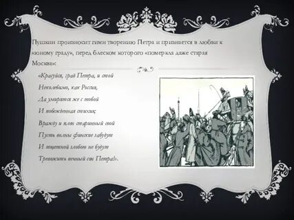 Гимн петра