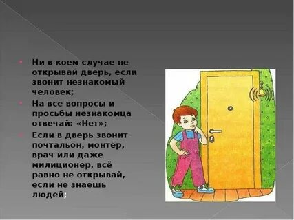 Но открываться