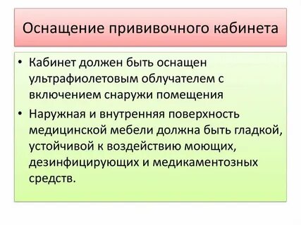 Работа прививочного кабинета детской поликлиники
